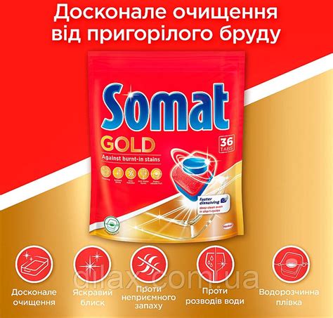 Купити Таблетки для посудомийної машини Somat Gold 72 шт 641862 ціна