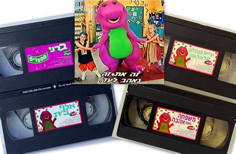 Barney 4 Tapes Vhs Pal Without The Cover Israel Hebrew Edition