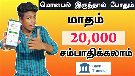 How To Earn Money Online In Tamil Without Investment Online Job Box