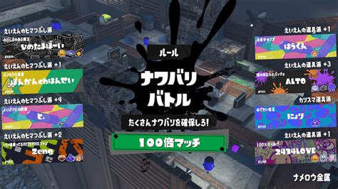 かんしー ぽんかんch on Twitter 100倍マッチ勝ったでござる スプラトゥーン3 Splatoon3 暇つぶし陣営