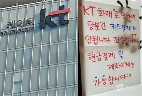 Kt 아현지사 화재 보상안 발표내년 1월 청구부터 반영