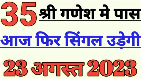 Delhi Bazaar Satta Result Chart 23 August 2023 Delhi Bazar Satta