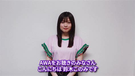 Awa＠最新音楽トレンド On Twitter 鈴木このみ（suzukikonomin） 5thアルバム『ultra Flash