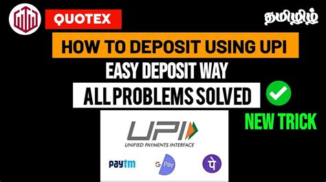 Quotex Deposit Withdrawal Problem Solved Upi Netbanking Quotex