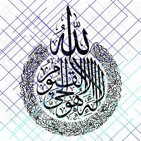 Ayatul Kursi And 4 Qul Islamic Calligraphy Dxf JPEG PNG SVG Etsy