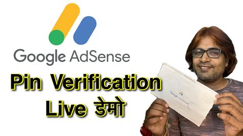 Google Adsense Pin Verify Kaise Karte Hai Live Demo Youtube