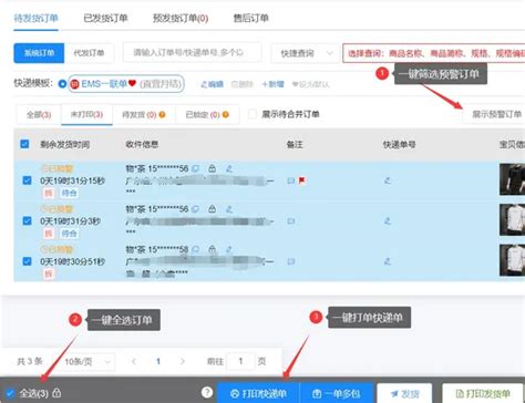 拼多多预售商品是什么意思？拼多多预售商品的好处 出海club