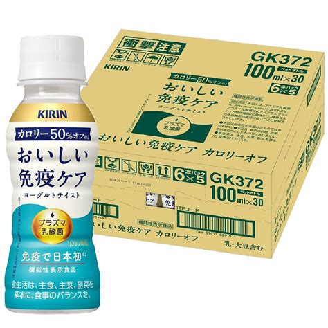 送料無料 キリン イミューズ おいしい免疫ケア カロリーオフ 100ml ×12本 Imuse 機能性表示食品 乳酸菌 プラズマ乳酸菌 朝の