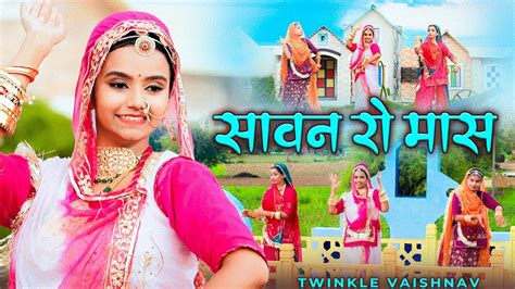 Sawan Ro Mas Twinkle Vaishnav New Song