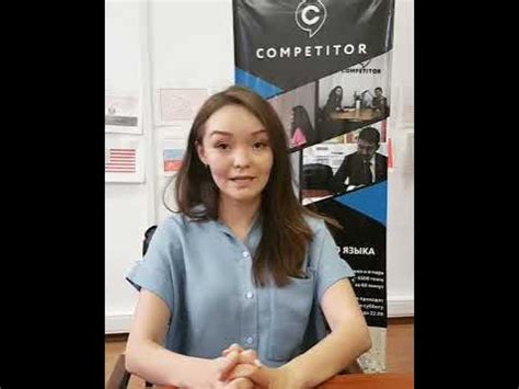 курсы английского языка Алматы отзыв - YouTube
