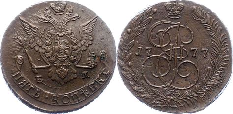 Russland 5 Kopeken 1777 EM Katharina II 1762 1796 Fast vorzüglich