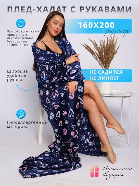 NewJama Плед с рукавами пледы new , Велсофт, 200х160 см купить на OZON ...