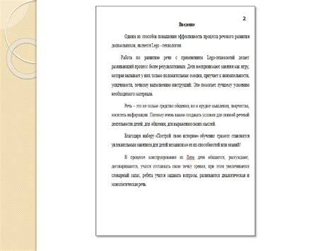 Стандартизированное оформление текста презентации проекта - презентация ...
