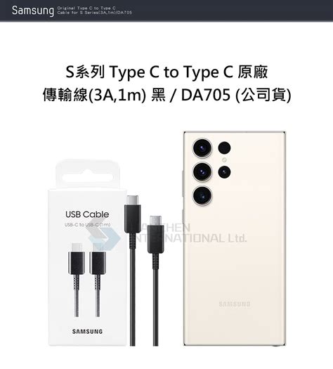 Samsung 三星 台灣公司貨 S24s23系列 Type C To Type C原廠傳輸線3a1m 黑 Da705