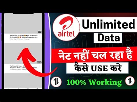 Airtel G Unlimited Data Nahi Chal Raha Hai Airtel G Unlimited Data