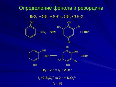 Броматометрия. (Лекция 10) - презентация онлайн