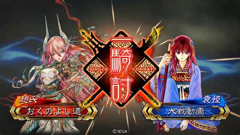 三国志大戦4 弓董卓ワラ 対 5枚屍 Youtube