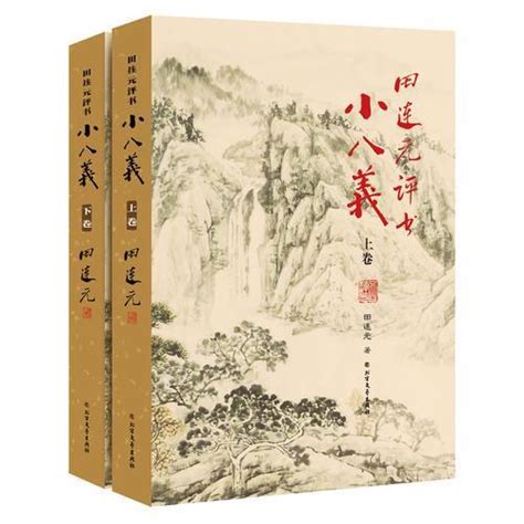 《林则徐（全二册）（长篇历史小说经典书系）》 张鸿福 Meg Book Store 香港 大書城