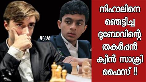 Dubov Vs Nihal Sarin 18 Move Game YouTube