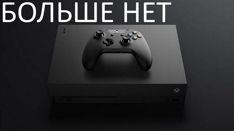 Microsoft прекратила производство Xbox One X и цифровой версии Xbox One