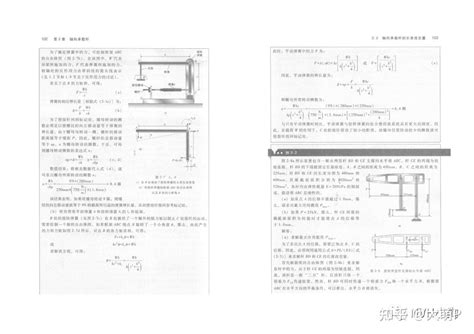 《材料力学 翻译版 原书第8版》pdf 知乎