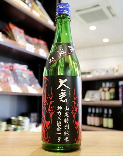 大倉 山廃特別純米 神力60 直汲み 無濾過生原酒 720ml 日本酒・地酒 自然派ワイン 本格焼酎 落花生 通販 矢島酒店