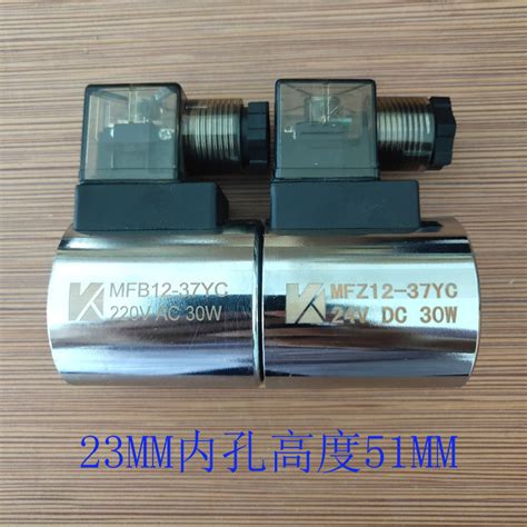 Hydraulic Solenoid Valve Coil Solenoid Valve Control Valve Mfz Yc