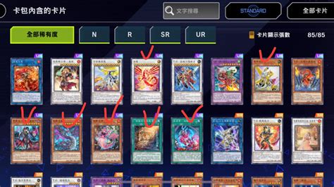 Master Duel 遊戲王 27 5000鑽抽蛇眼卡包 Youtube