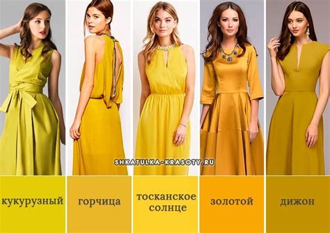 оттенки горчичного цвета в одежде Color Wheel Fashion, Mustard Yellow ...