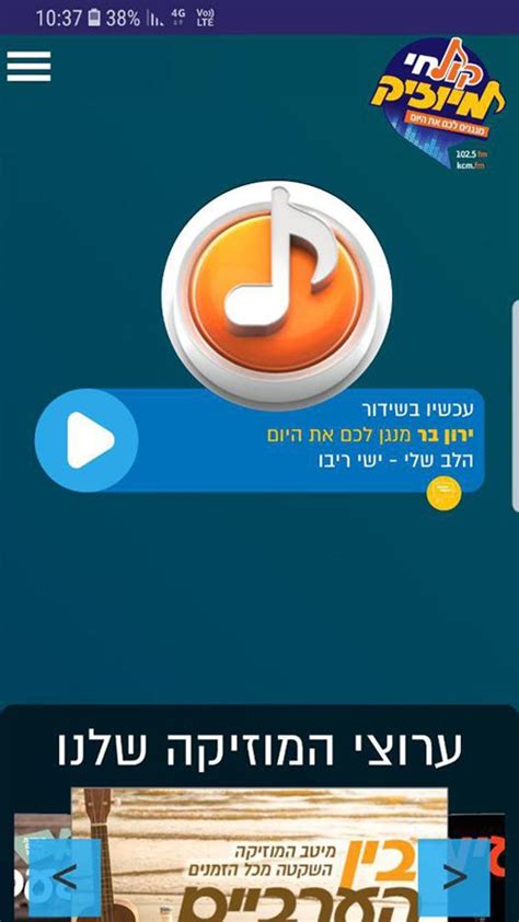 קול חי מיוזיק Apk For Android Download