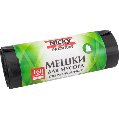Мешки для мусора 160 л, 10 шт, LDPE, 50 мкм ANTELLA 7578 - выгодная ...