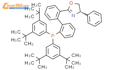 Oxazole Bis Bis Dimethylethyl Phenyl