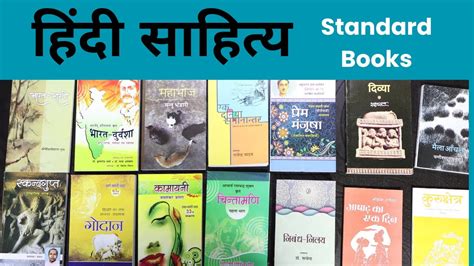 Hindi Literature Optional Book List Hindi Sahitya Textbook For Upsc