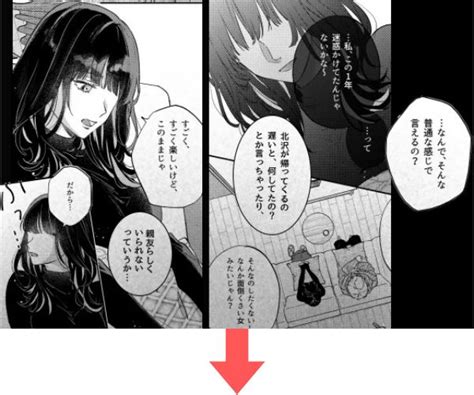 このままじゃ私たち、親友らしくいられないを無料で読めるサイト！漫画rawやhitomiでthe猥談シリーズ調査 エンタメフリーbb