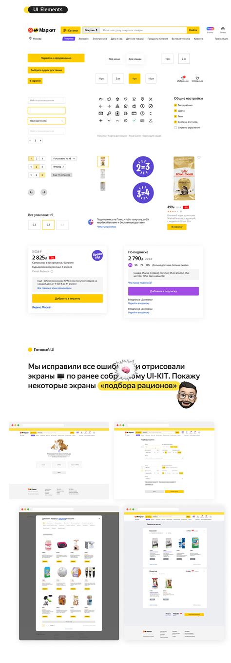 Яндекс Маркет — «Беру для друга». UX/UI. BBE. on Behance
