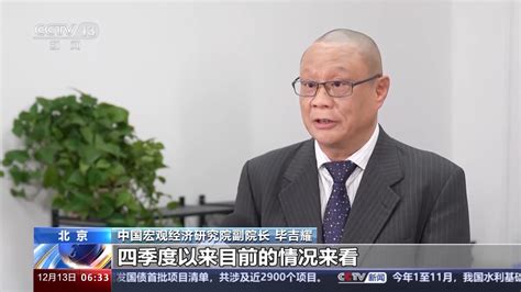 中央经济工作会议解读丨我国经济回升向好 高质量发展扎实推进 每经网