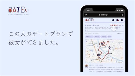 デートプランの立て方と作り方 〜失敗しないためのポイント〜 Dates Collection デートプラン投稿サイトdatesが運営