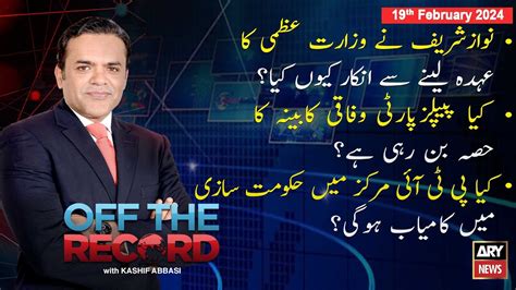 Off The Record Kashif Abbasi Ary News 19th February 2024 Youtube