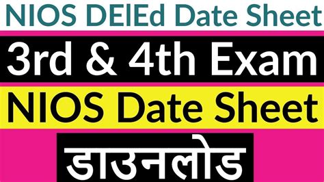 Nios Deled Date Sheet Released Nios Deled Time Table Youtube