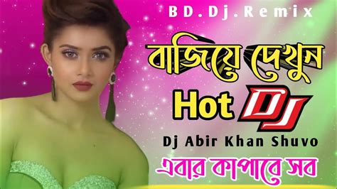 Bangla New Dj Song 2021 Bangla Hot Dj New Dj Song Dj Abir Khan