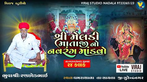 LIVE MELDI Mataji No MANDVO Viraj Studio Nadala YouTube