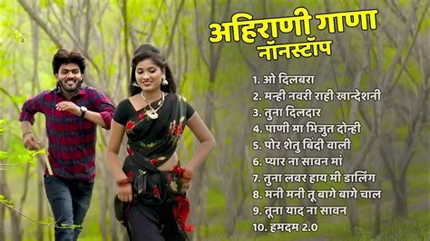 ओ दिलबरा Superhit Ahirani Khandeshi Song💖khandeshi Top Songs💖ahirani