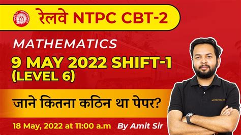 Rrb Ntpc Cbt 2 Maths 🔥 Cbt2 Questions Level 9 May Shift 1 Paper Solution By Amit Sir Youtube