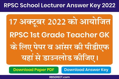 Rpsc St Grade Teacher Answer Key October