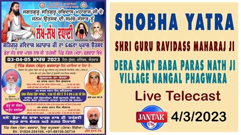 LIVEShobha Yatra Shri Guru Ravidass Maharaj Ji Dera Sant Baba Paras