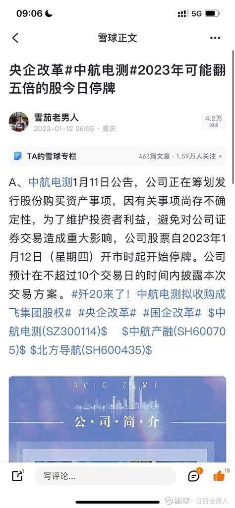 中航产融千亿市值不是梦2023年将会是央企国企改革的盛世年 无数的拼搏、无数的汗水、无论寒暑、航空人从来如一、用强国梦强军梦打造大国之翼。这是