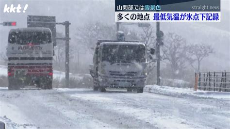 山地は雪続く 最低気温平年下回る冷え込み【熊本】 Masami71の日記