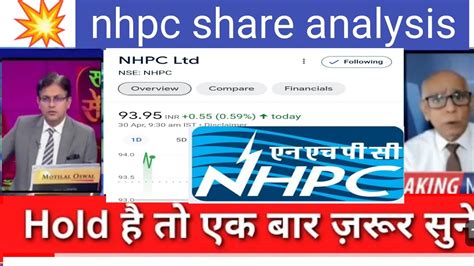 Nhpc Share News Today Live L Nhpc Share Analysis L Nhpc Stock Buy Or