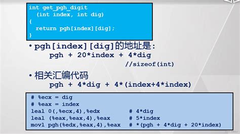 80x86汇编与c语言 4（数组储存）x86汇编数组访问 Csdn博客