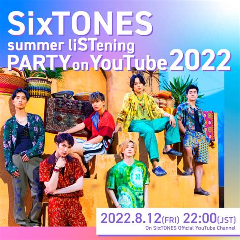 『sixtones Summer Listening Party On Youtube 2022』視聴予約ページopen